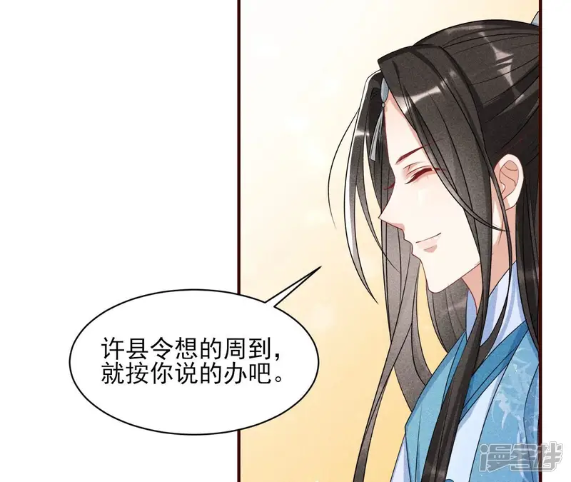 虚凰问天-第87话 上品福地-第65页