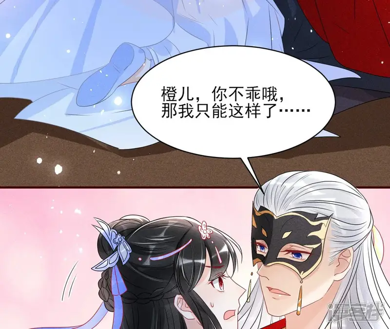 虚凰问天-第89话 又见面了-第48页