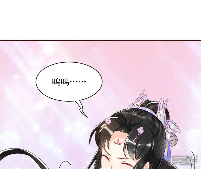 虚凰问天-第89话 又见面了-第50页