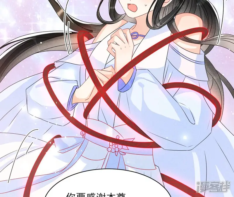 虚凰问天-第89话 又见面了-第51页
