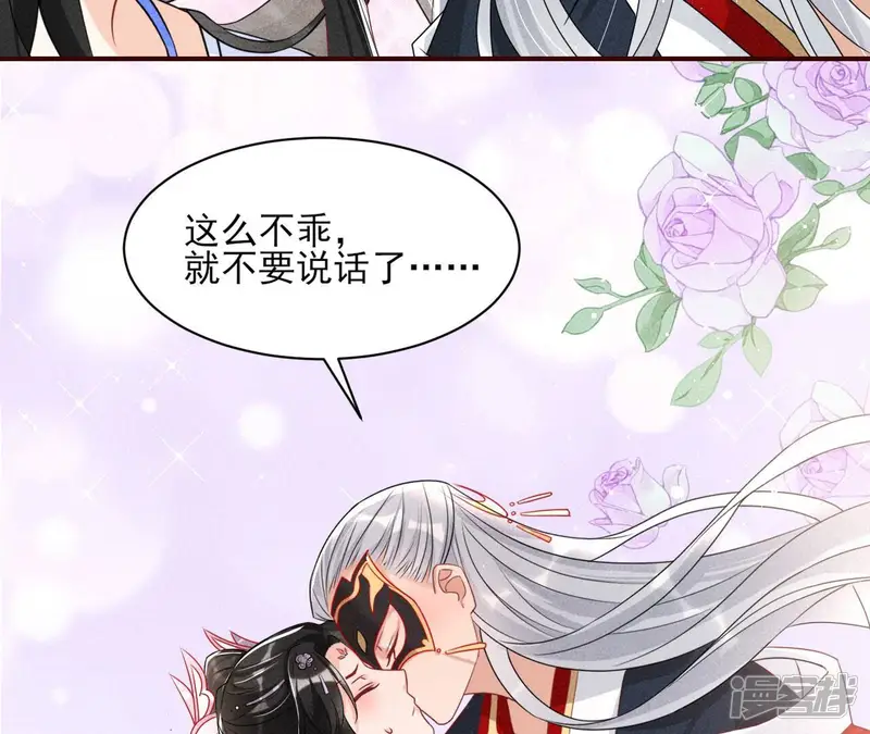 虚凰问天-第89话 又见面了-第57页
