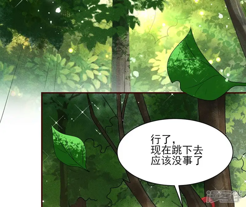 虚凰问天-第89话 又见面了-第68页