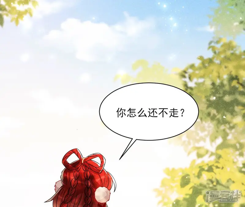 虚凰问天-第90话 囚禁-第25页