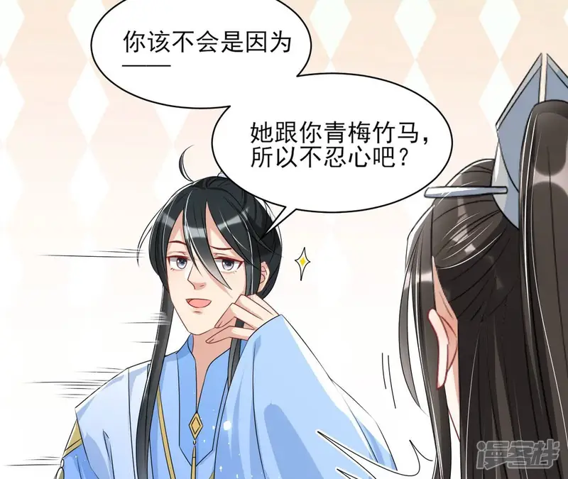 虚凰问天-第87话 上品福地-第87页