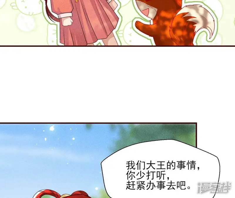 虚凰问天-第90话 囚禁-第28页