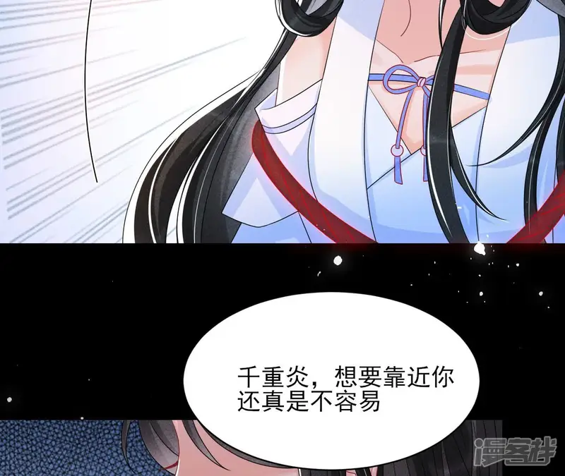 虚凰问天-第91话 秘密相见-第11页
