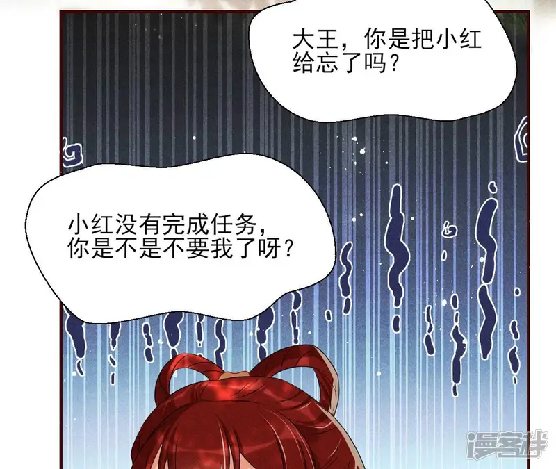 虚凰问天-第90话 囚禁-第32页