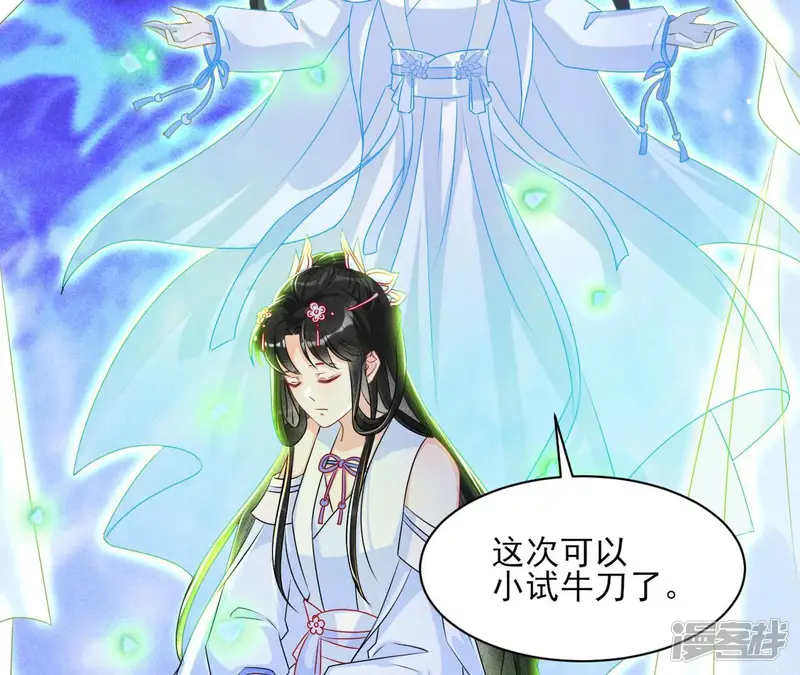 虚凰问天-第91话 秘密相见-第23页