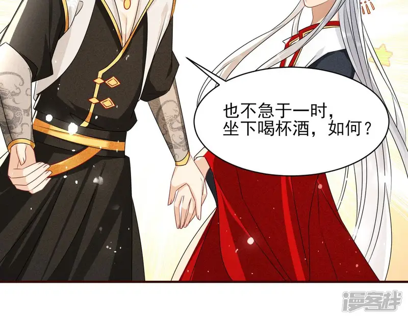虚凰问天-第91话 秘密相见-第59页