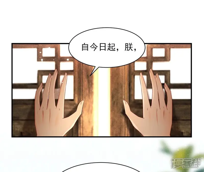 虚凰问天-第95话 重逢-第21页