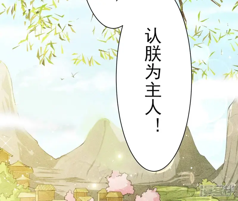 虚凰问天-第92话 本尊不喜欢蠢女人-第65页