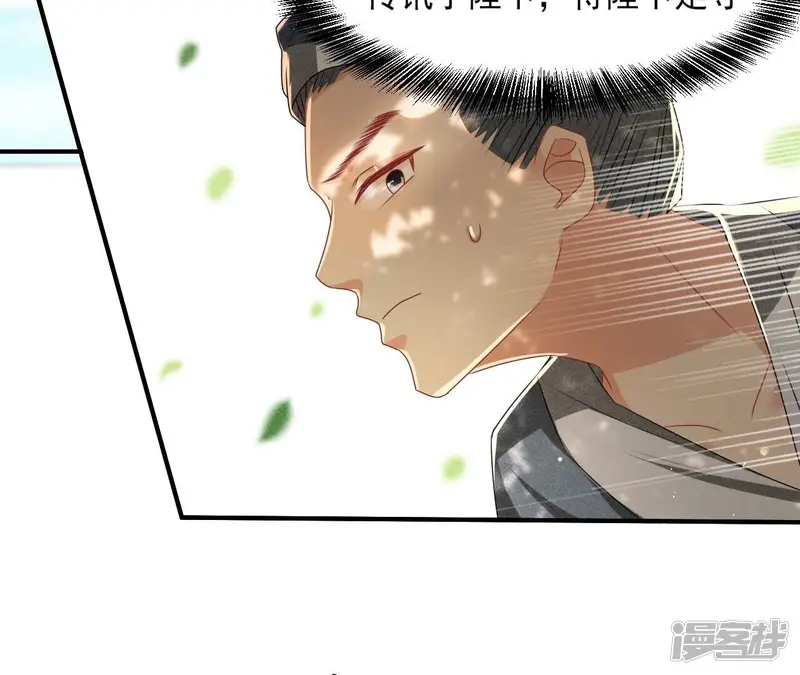 虚凰问天-第94话 你可有想我？-第47页