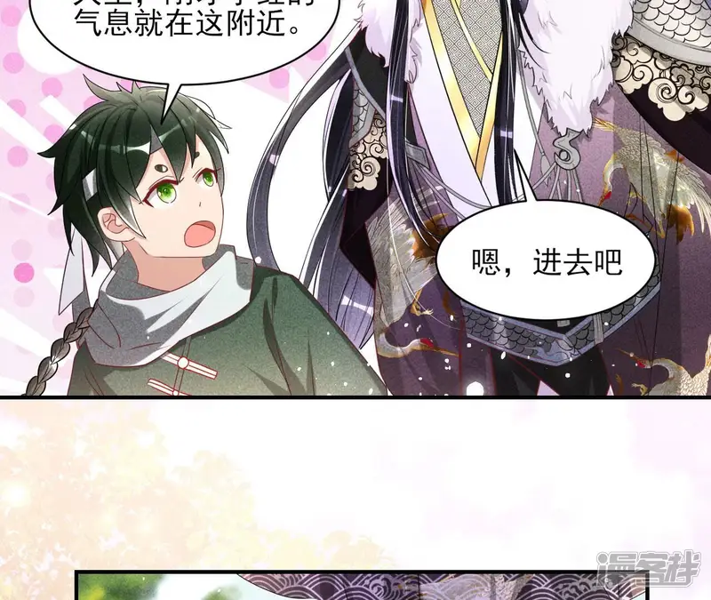 虚凰问天-第94话 你可有想我？-第58页