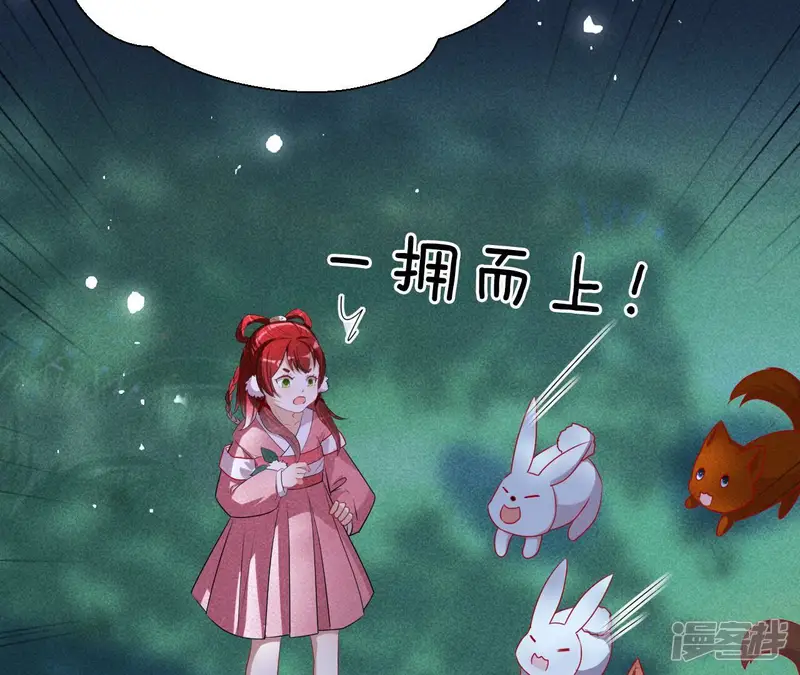 虚凰问天-第100话 你和其他人类不一样-第9页