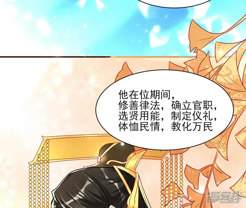 虚凰问天-第100话 你和其他人类不一样-第21页