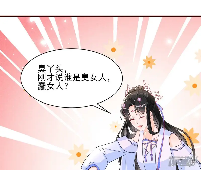 虚凰问天-第97话 一把好腰-第63页