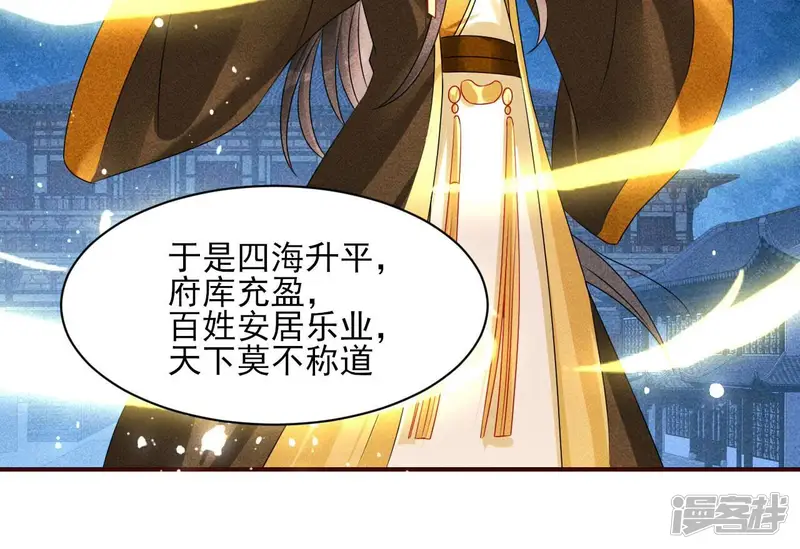虚凰问天-第100话 你和其他人类不一样-第24页