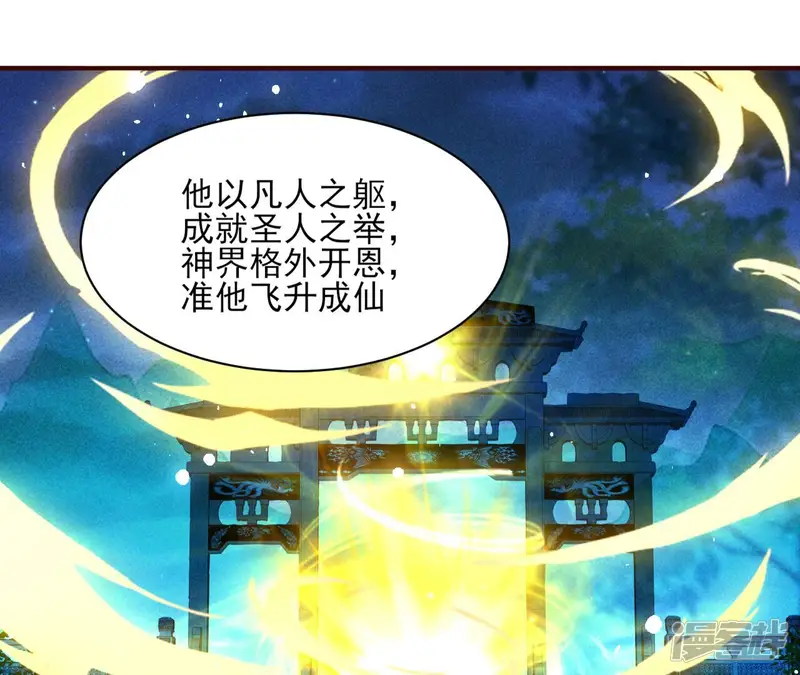 虚凰问天-第100话 你和其他人类不一样-第25页