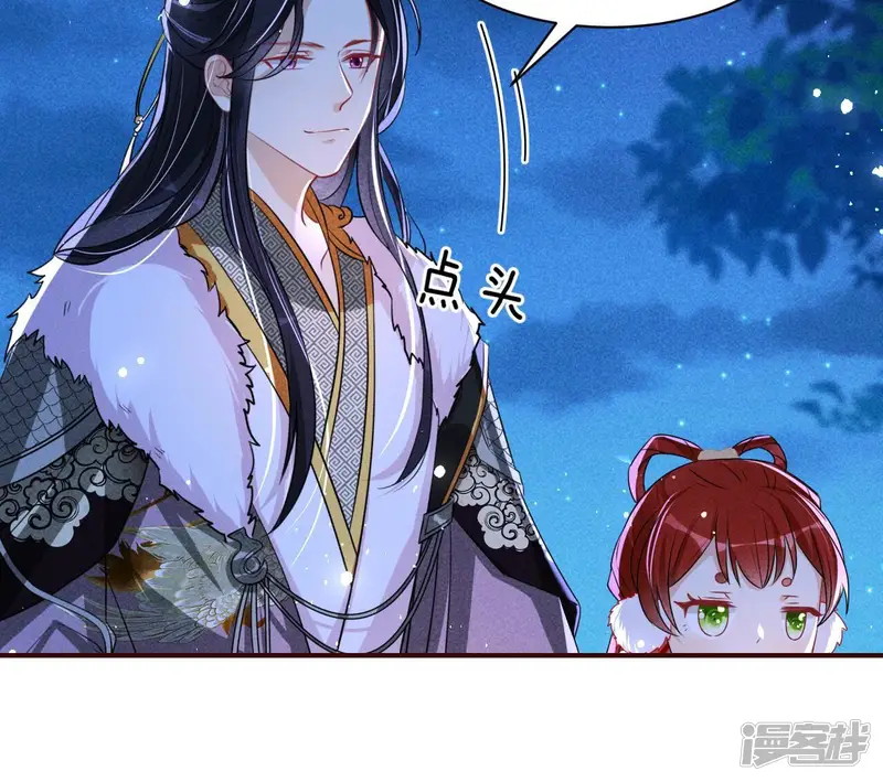虚凰问天-第100话 你和其他人类不一样-第47页