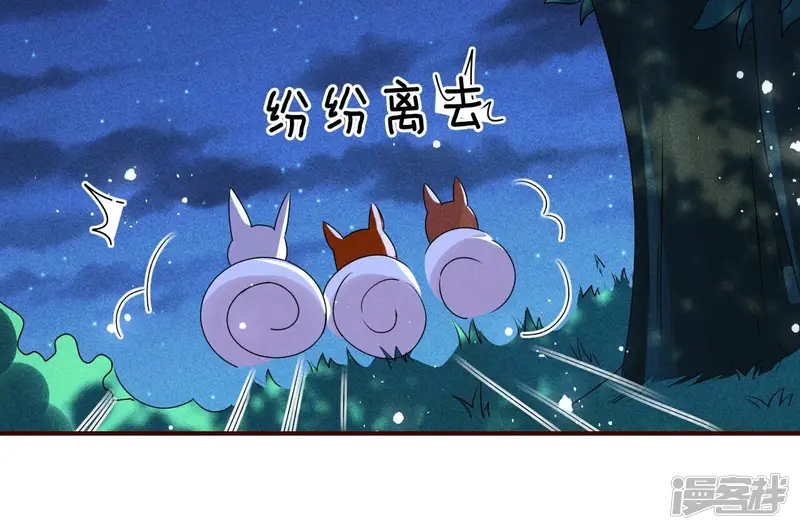 虚凰问天-第100话 你和其他人类不一样-第52页