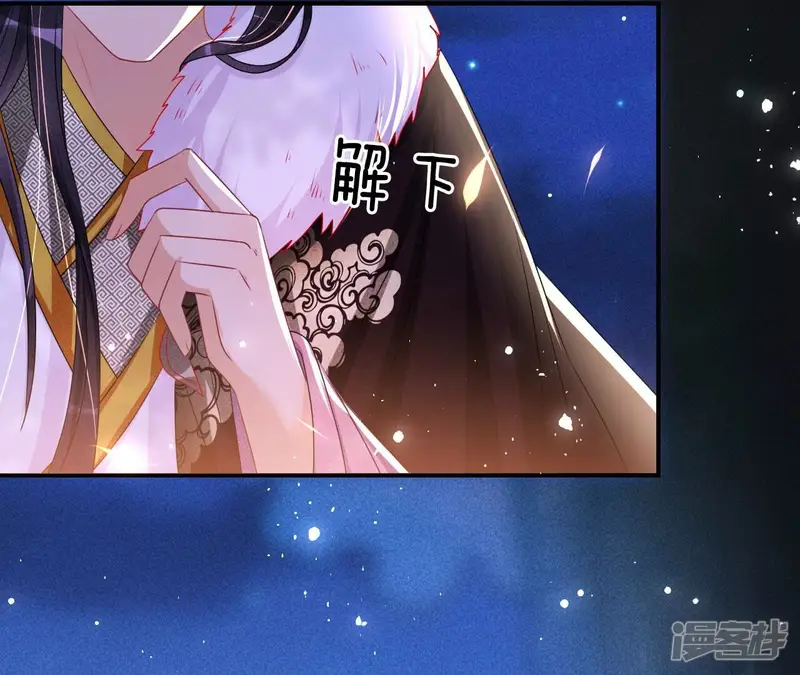 虚凰问天-第100话 你和其他人类不一样-第59页
