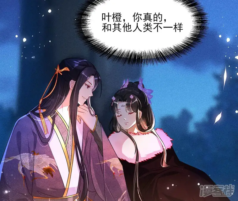 虚凰问天-第100话 你和其他人类不一样-第62页