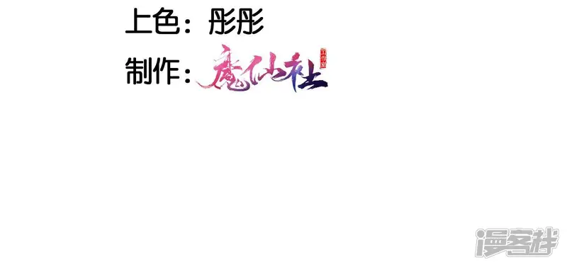 虚凰问天-第105话 眼泪是没有用的-第5页