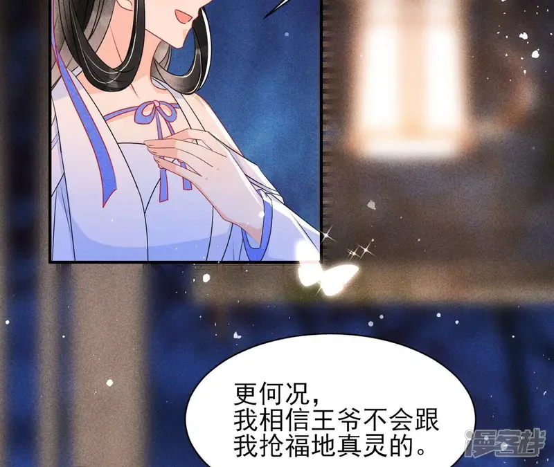 虚凰问天-第104话 女夫子第一人-第22页