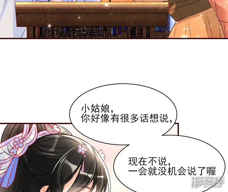虚凰问天-第105话 眼泪是没有用的-第15页