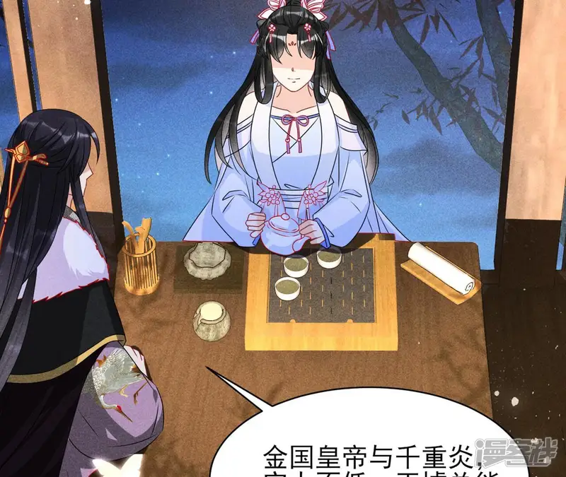 虚凰问天-第104话 女夫子第一人-第35页