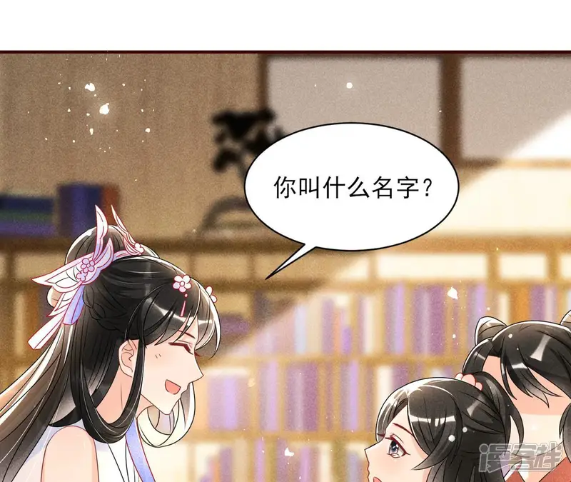 虚凰问天-第105话 眼泪是没有用的-第34页