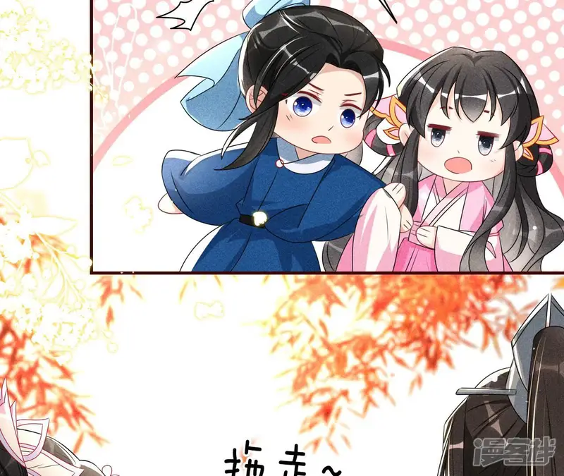 虚凰问天-第101话 醋意-第81页