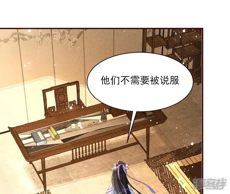 虚凰问天-第105话 眼泪是没有用的-第45页
