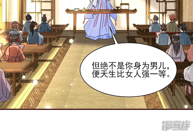 虚凰问天-第105话 眼泪是没有用的-第56页