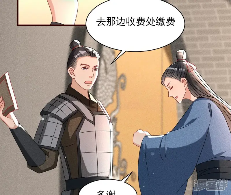 虚凰问天-第108话 祭拜-第10页