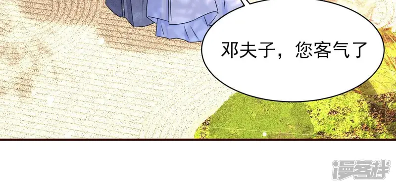 虚凰问天-第104话 女夫子第一人-第68页