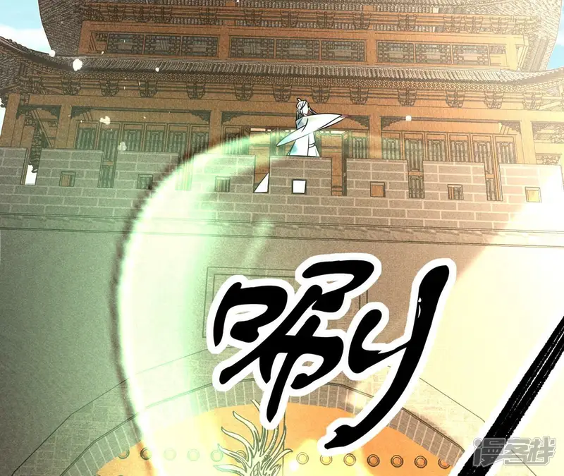 虚凰问天-第108话 祭拜-第17页