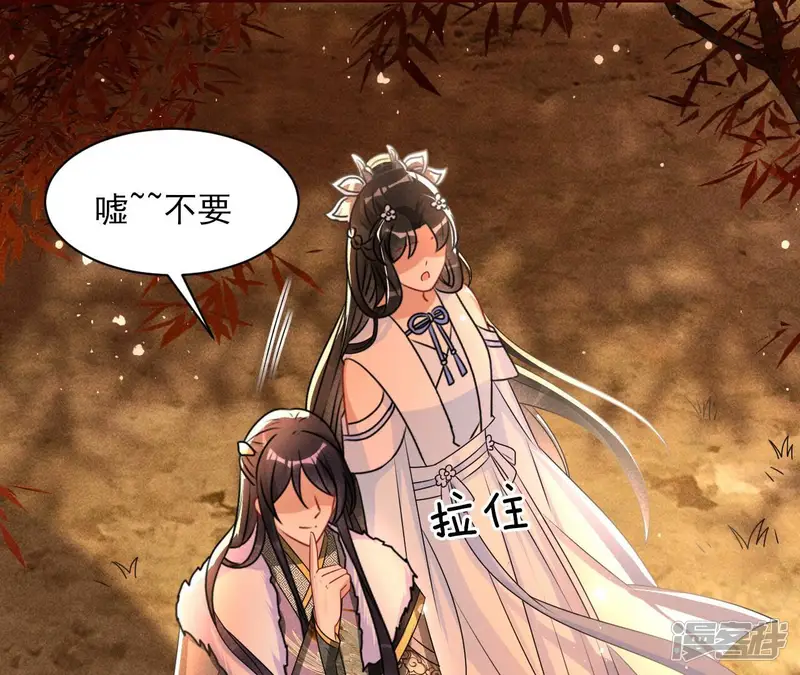 虚凰问天-第109话 真灵出现-第20页
