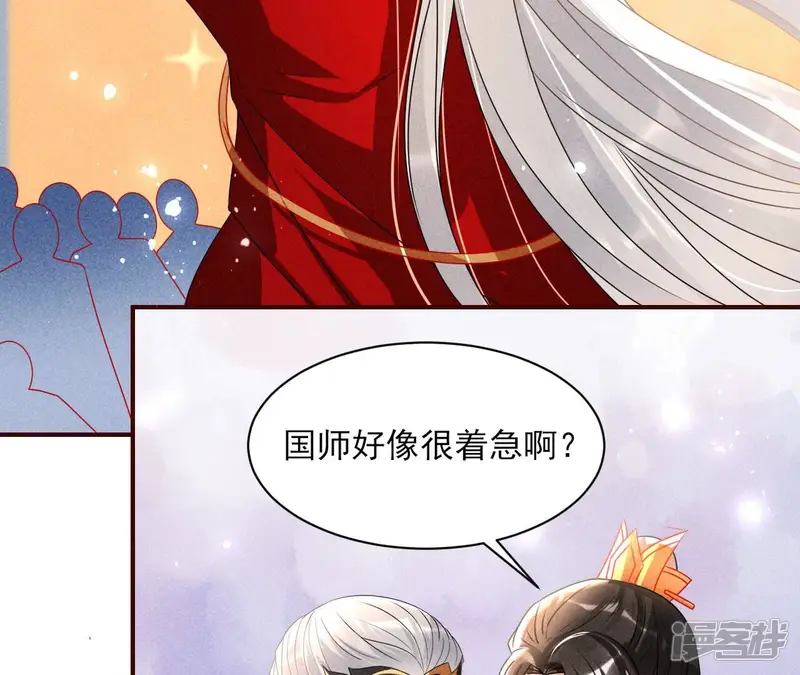 虚凰问天-第108话 祭拜-第30页