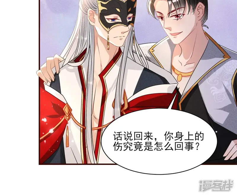 虚凰问天-第108话 祭拜-第31页