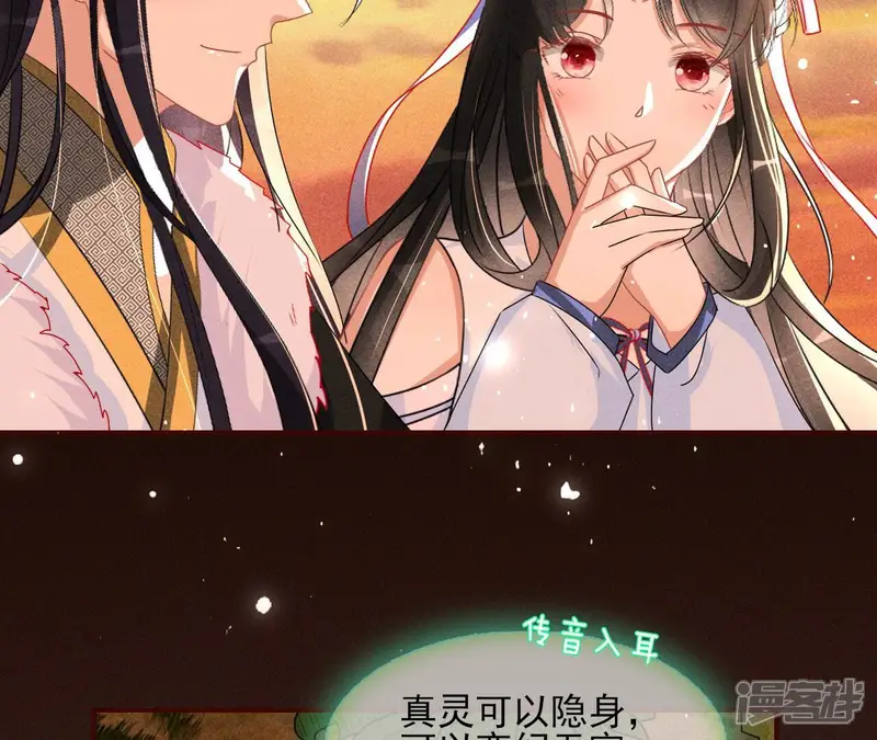 虚凰问天-第109话 真灵出现-第32页