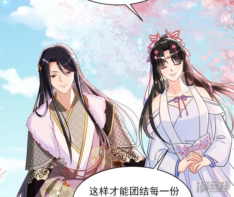 虚凰问天-第107话 铁锅炖大鹅-第26页