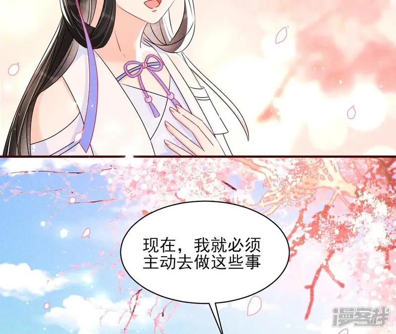 虚凰问天-第107话 铁锅炖大鹅-第29页