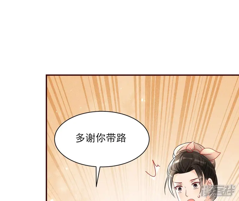 虚凰问天-第108话 祭拜-第47页