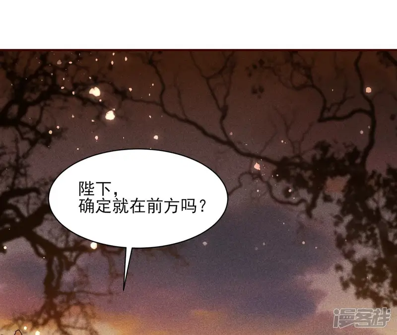 虚凰问天-第109话 真灵出现-第38页