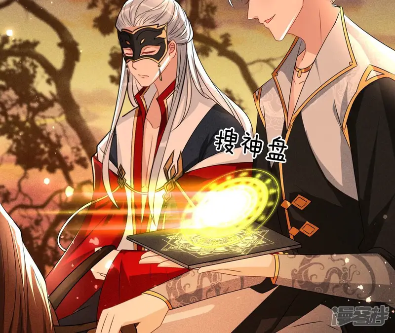 虚凰问天-第109话 真灵出现-第41页