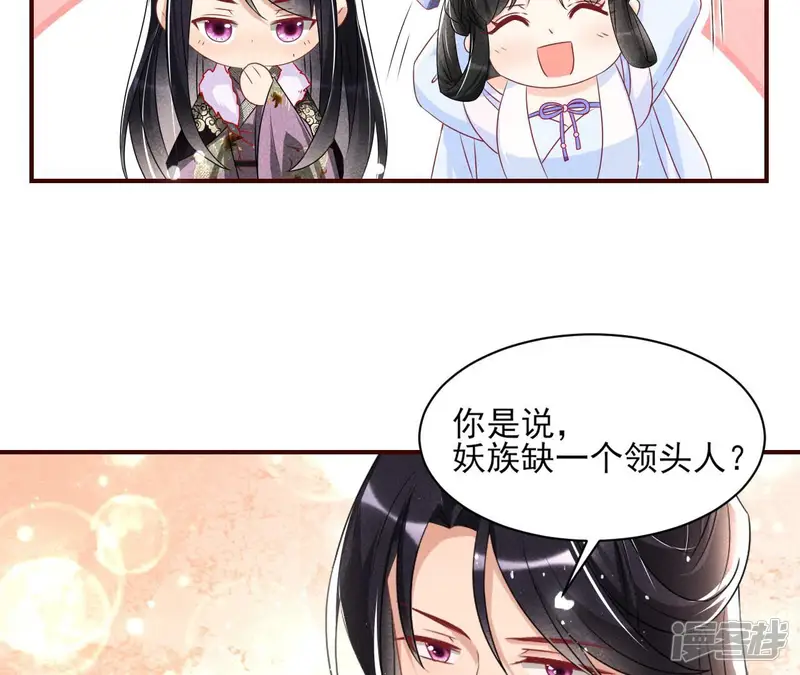 虚凰问天-第107话 铁锅炖大鹅-第36页