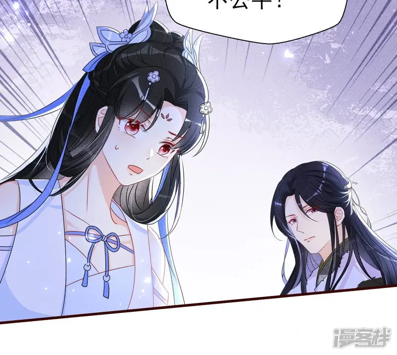 虚凰问天-第110话 小可爱-第31页