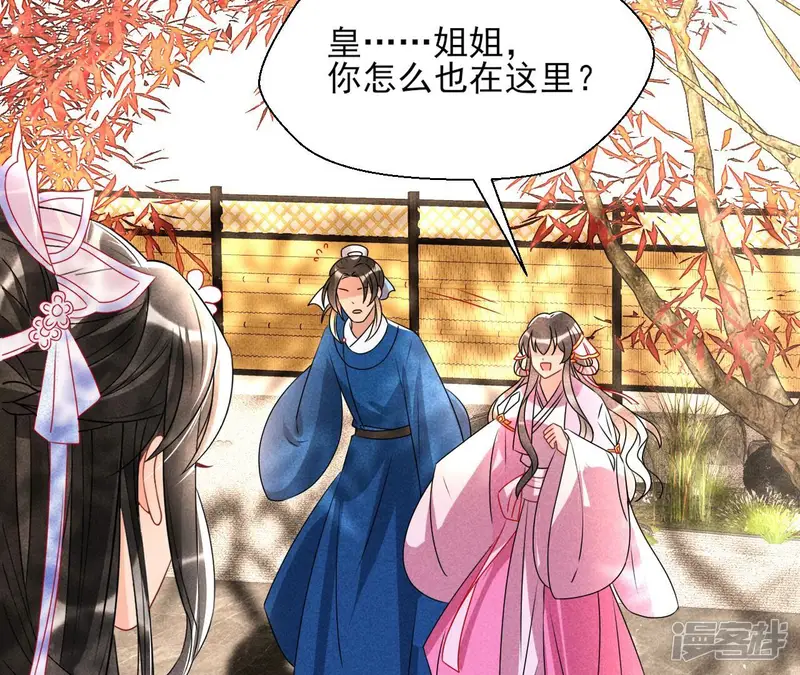虚凰问天-第106话 训妹-第30页