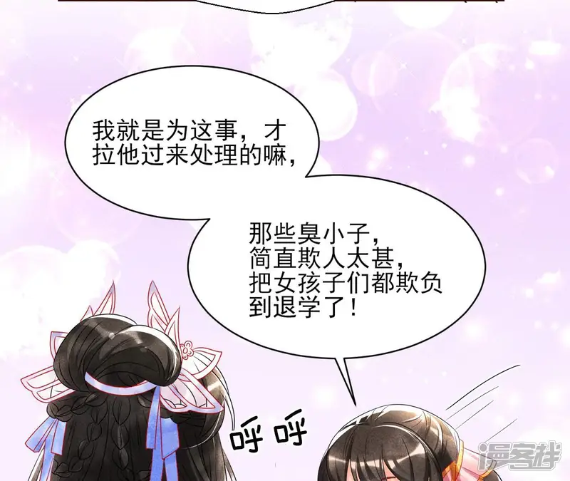 虚凰问天-第106话 训妹-第33页